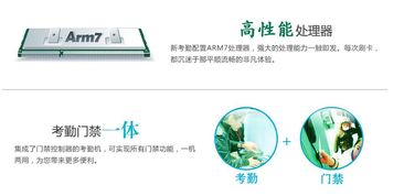 中文液晶智能卡門禁考勤系統(tǒng)解決方案與信息系統(tǒng)運(yùn)行維護(hù)服務(wù)